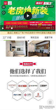 抢疯了！嘉品汇&鼎美全屋定制工厂购 全屋柜体引爆市场